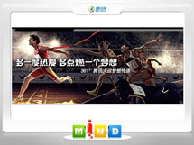 镇康361度——腾讯大运会梦想传递